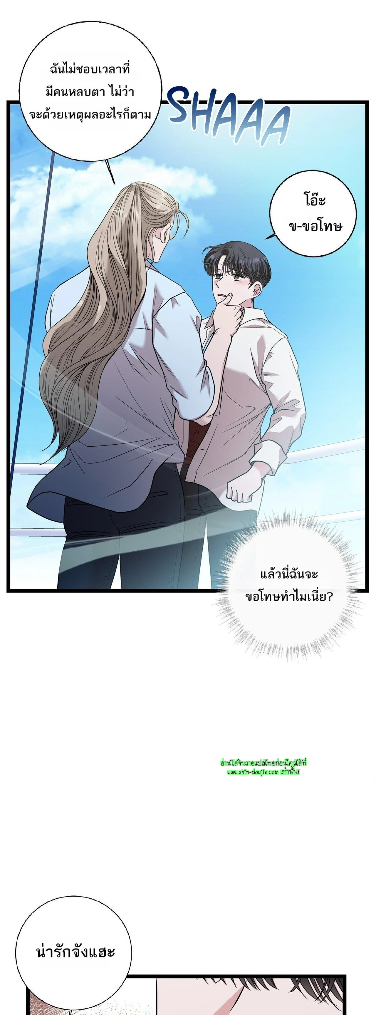 Squeaky clean EP 11